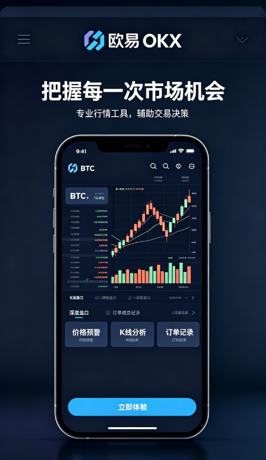 欧交易所app官网安装知识